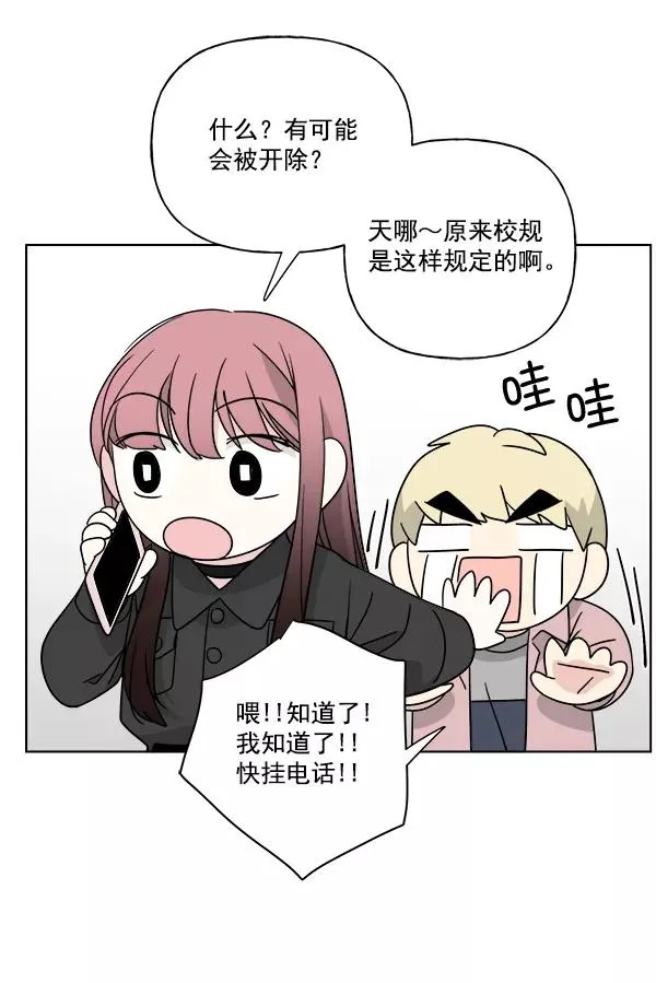 第44话 第66页