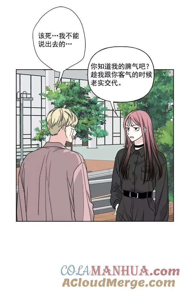 第44话 第67页
