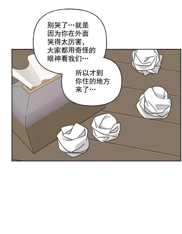 第45话 第3页