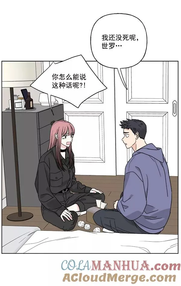 第45话 第4页