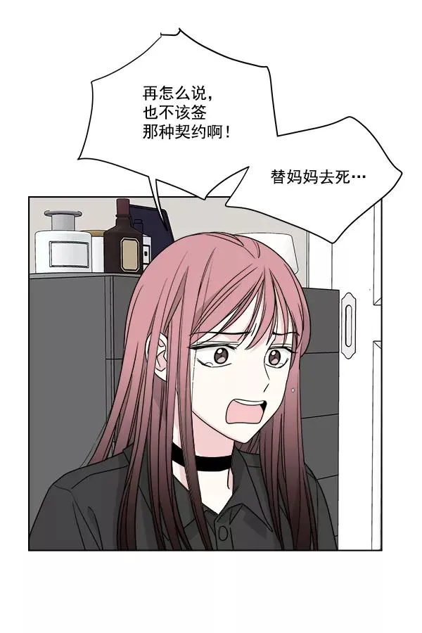 第45话 第5页