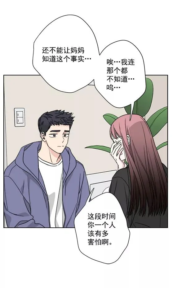 第45话 第6页