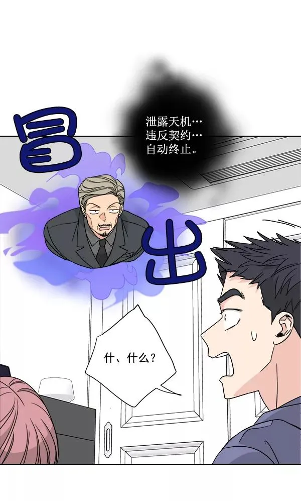 第45话 第8页