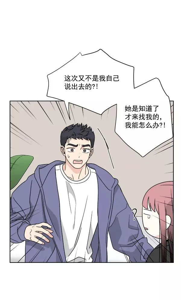 第45话 第9页
