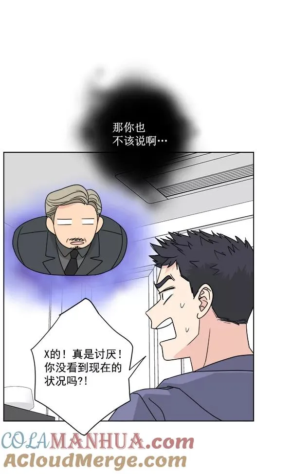 第45话 第10页