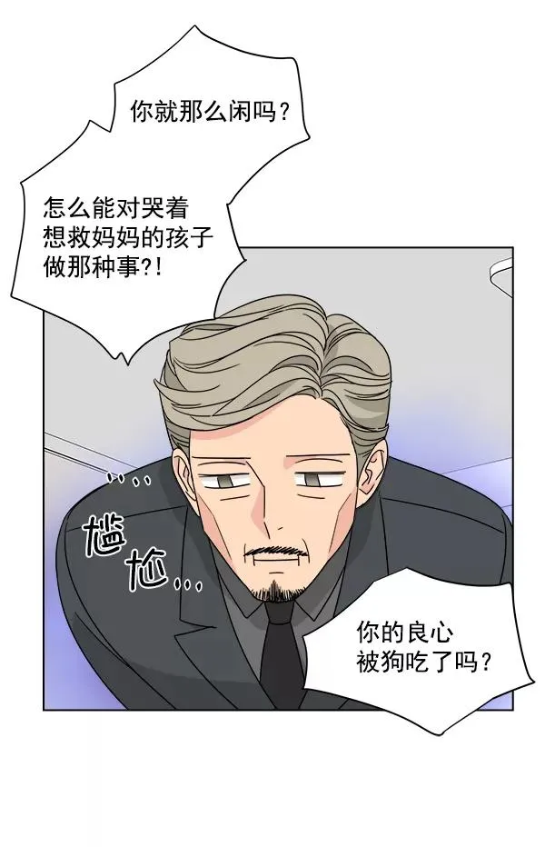 第45话 第15页