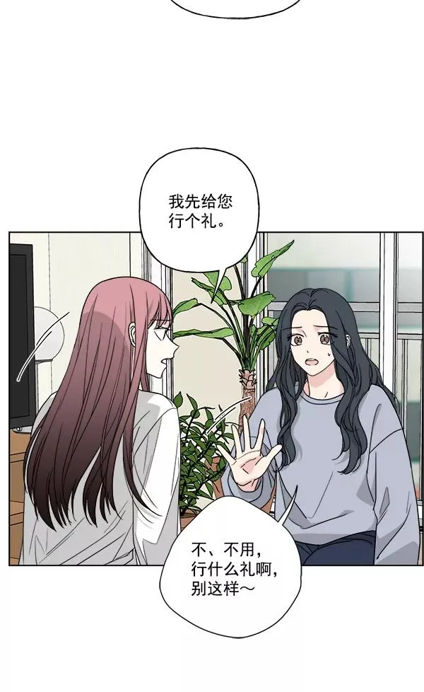 第45话 第44页