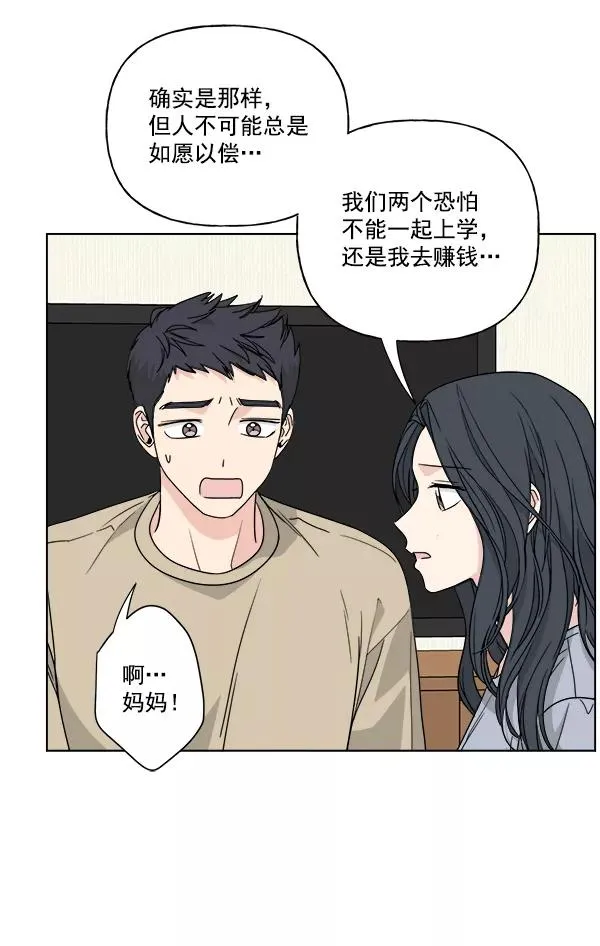 第45话 第51页