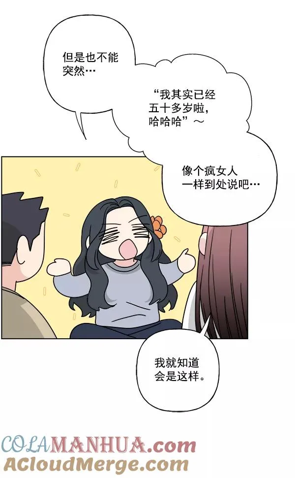 第45话 第55页