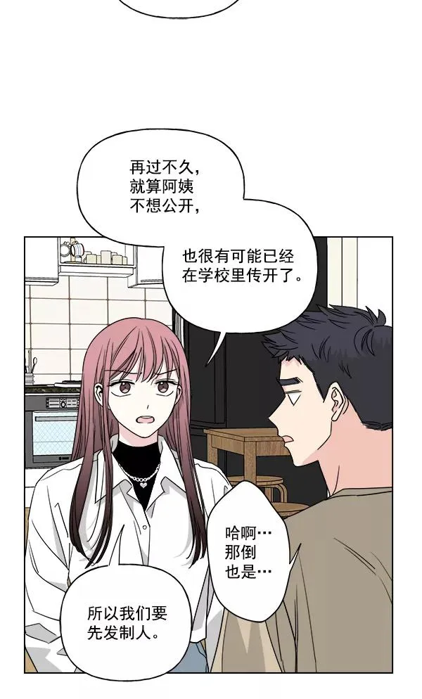 第45话 第62页
