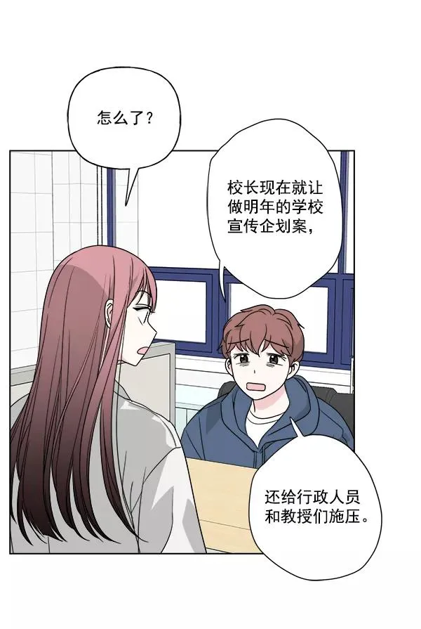 第45话 第72页