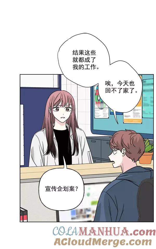 第45话 第73页
