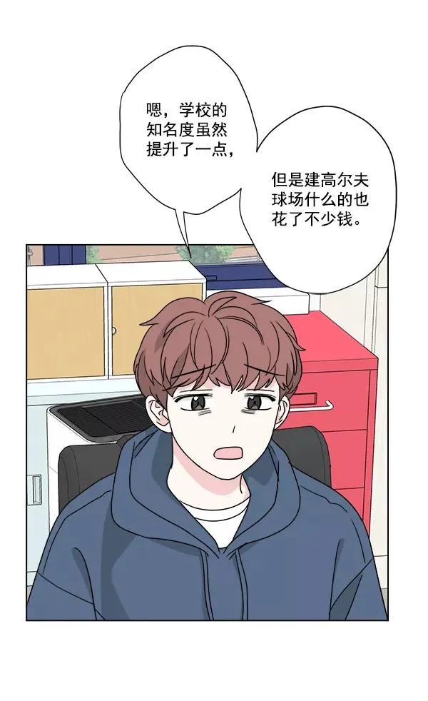 第45话 第75页