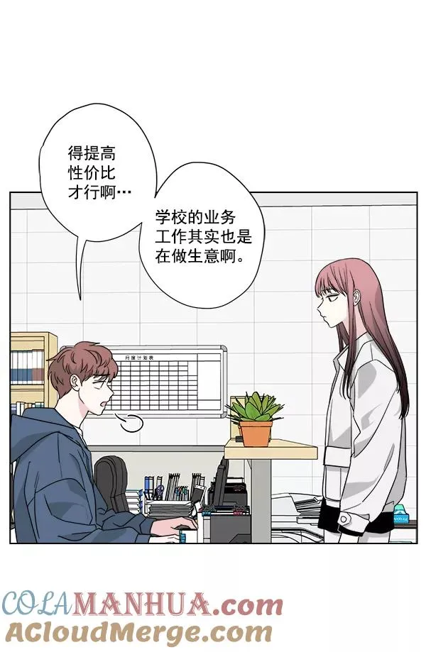 第45话 第76页
