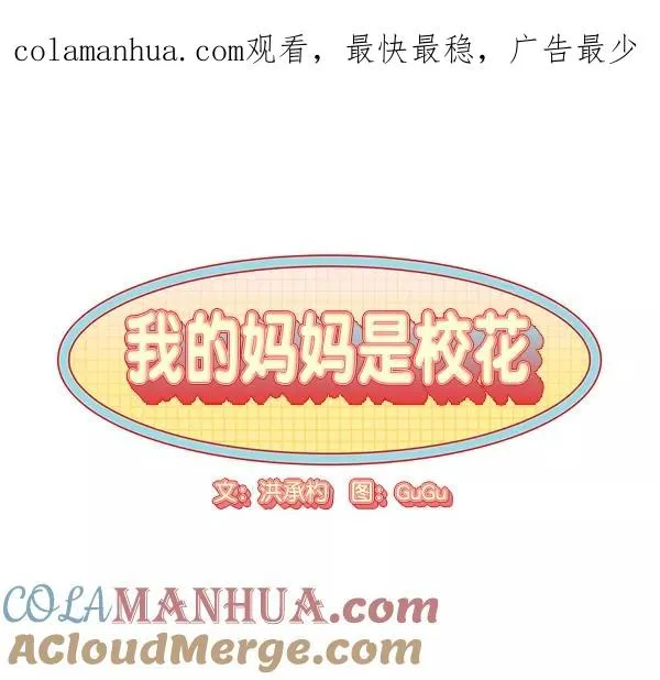第46话 第1页