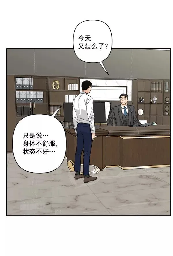 第46话 第3页