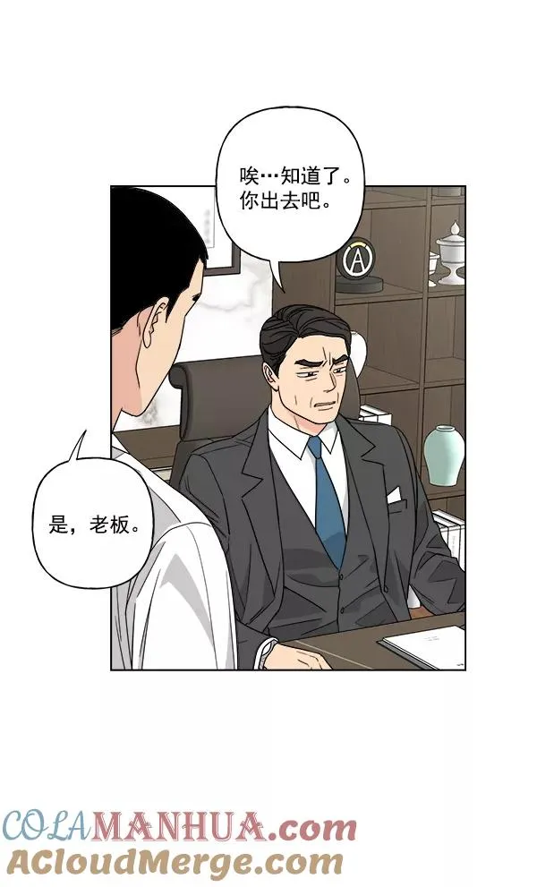 第46话 第4页