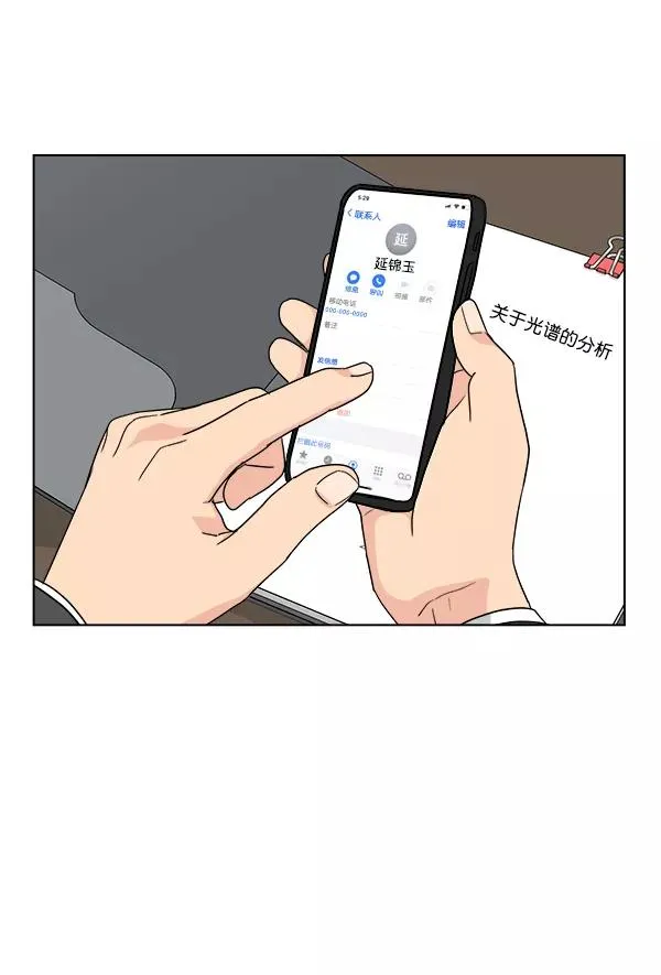 第46话 第5页