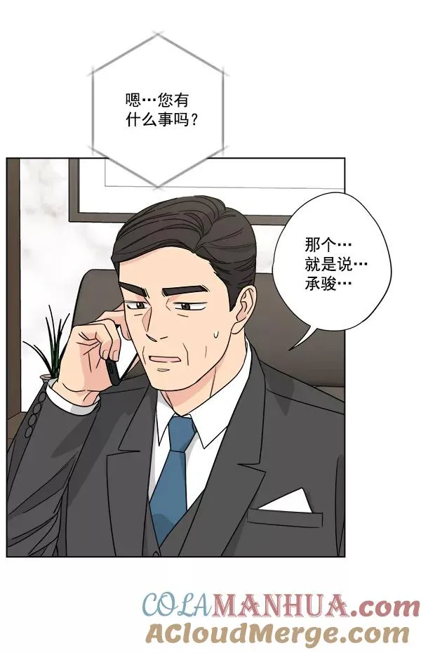 第46话 第7页