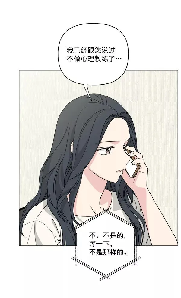 第46话 第8页
