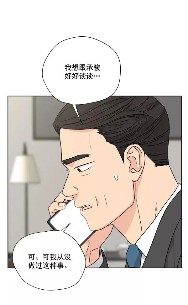 第46话 第9页
