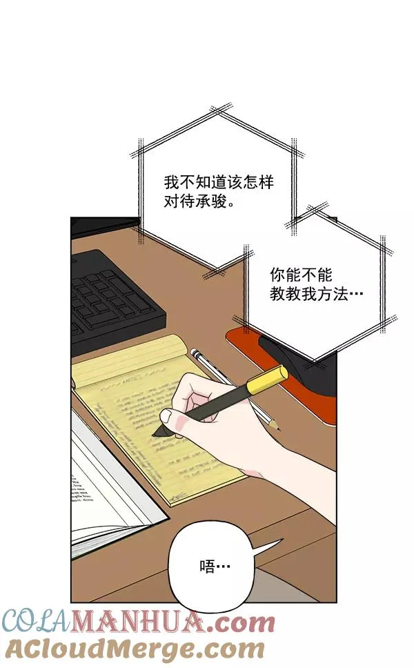 第46话 第10页
