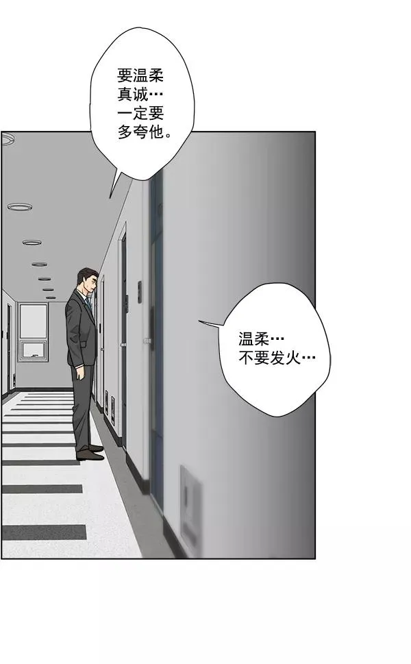 第46话 第15页