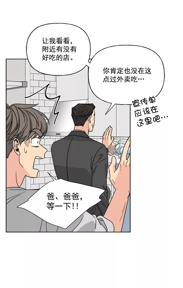 第46话 第26页