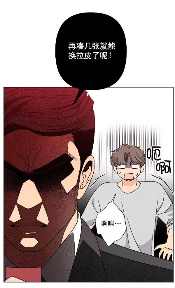 第46话 第29页