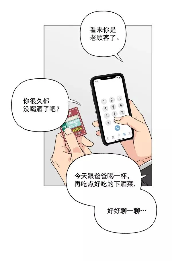 第46话 第32页