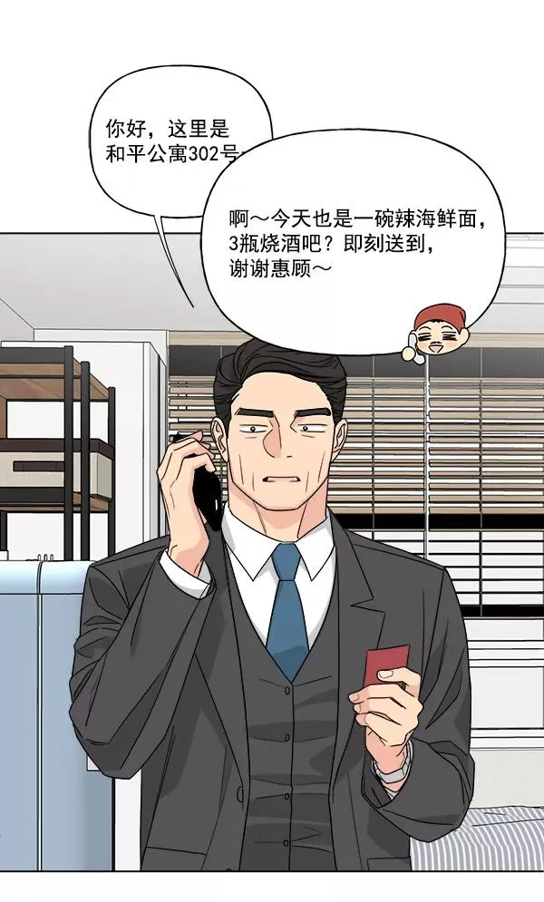 第46话 第33页