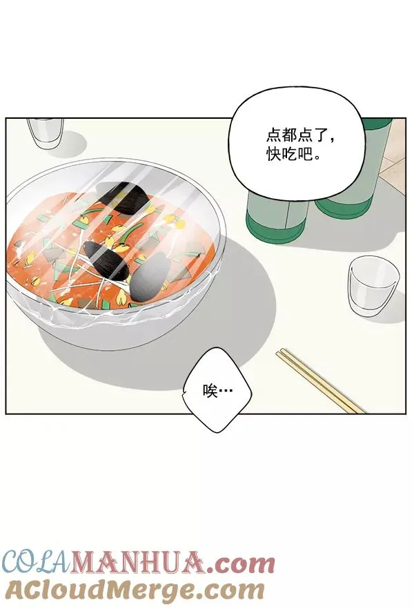 第46话 第43页