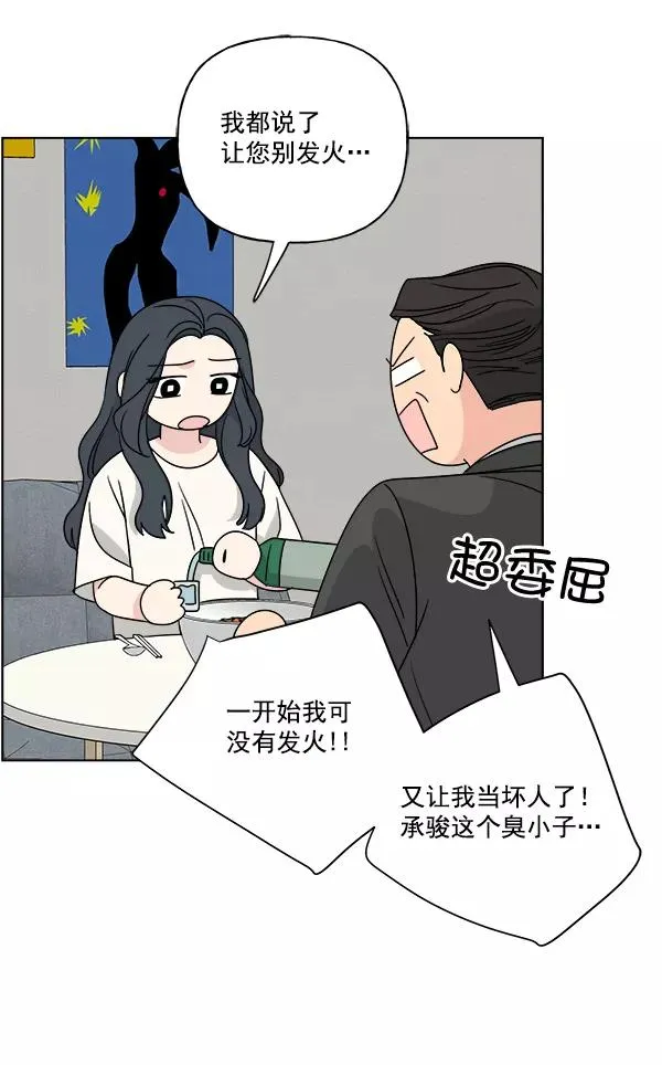 第46话 第44页