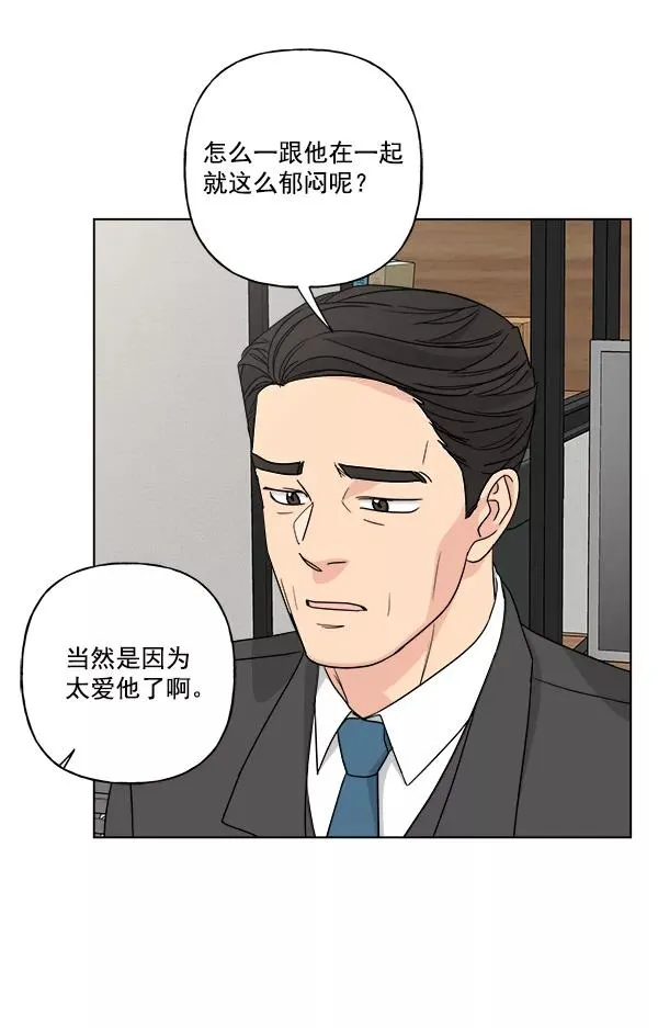 第46话 第45页