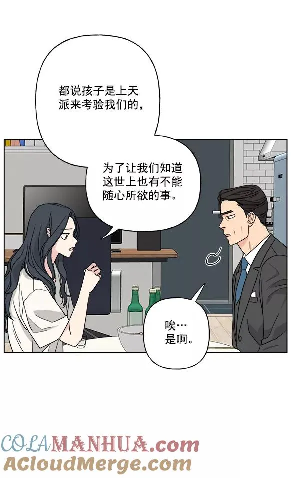 第46话 第46页