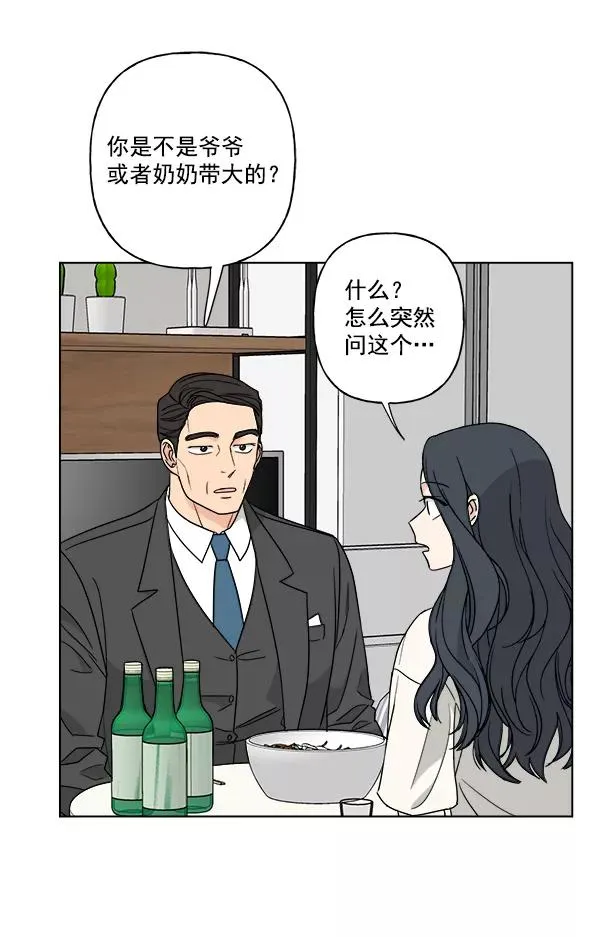 第46话 第47页