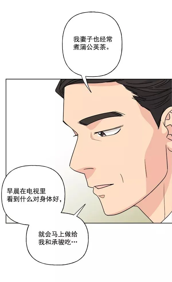 第46话 第51页
