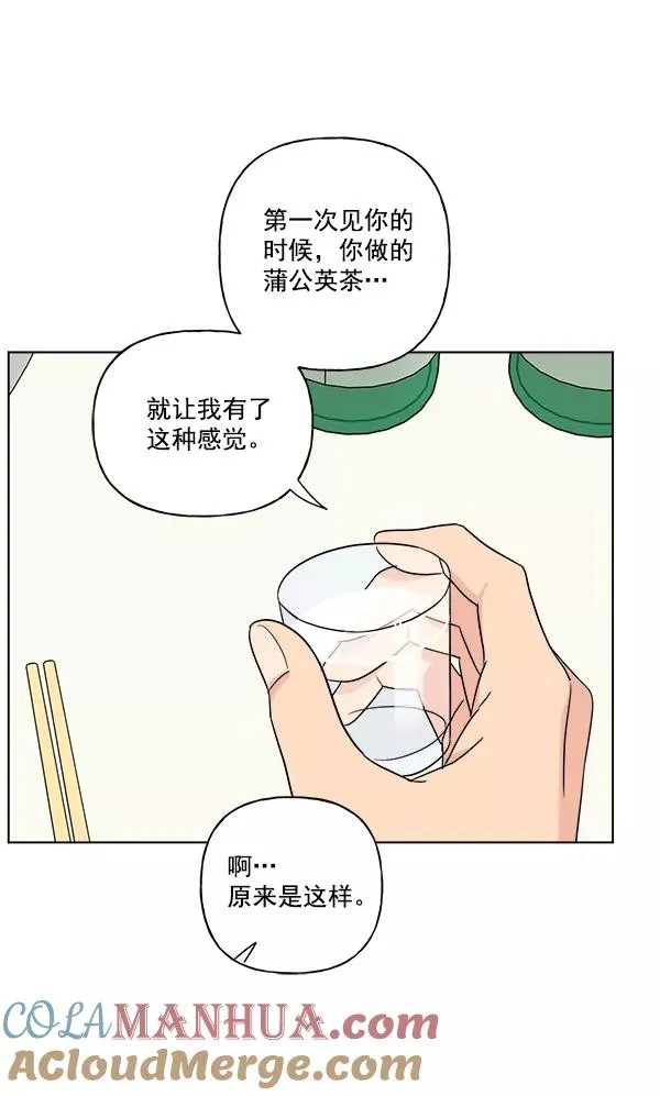 第46话 第52页