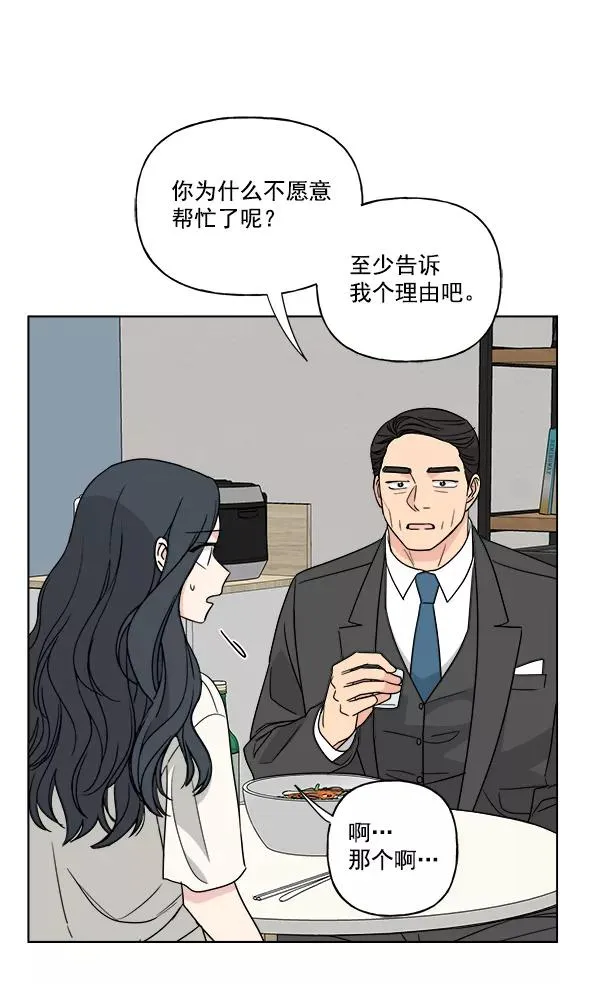 第46话 第54页