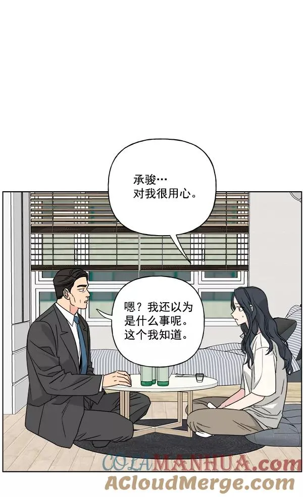 第46话 第55页
