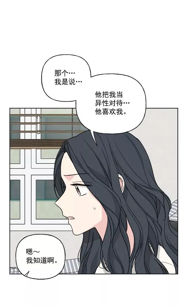 第46话 第56页