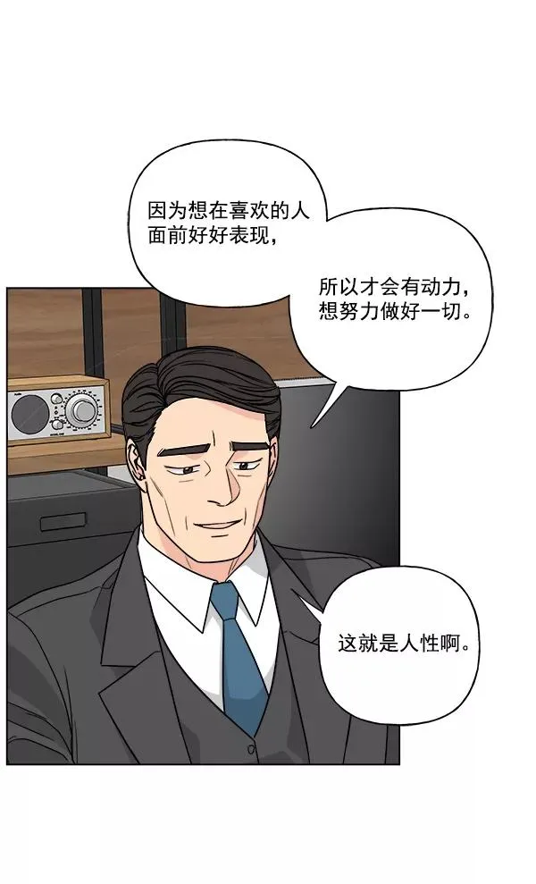 第46话 第57页