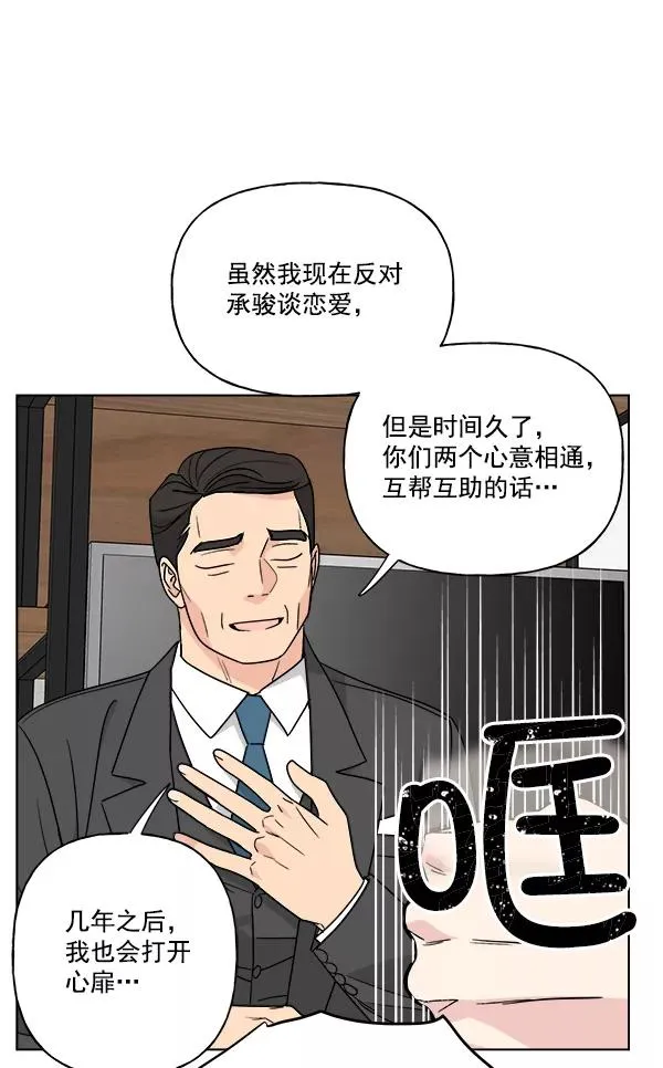 第46话 第65页
