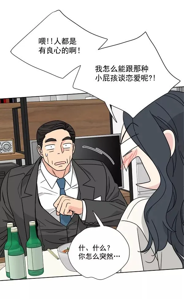 第46话 第69页