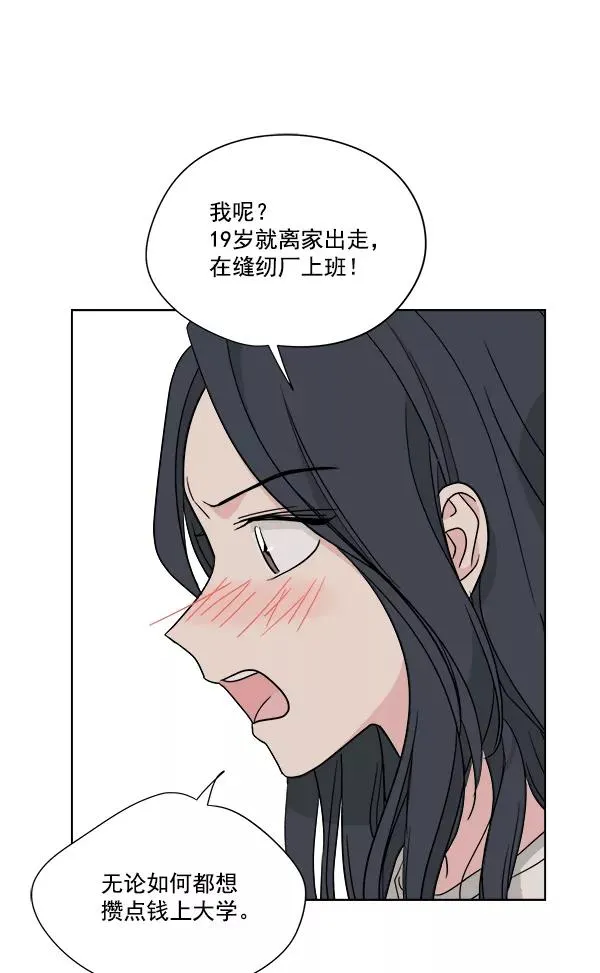 第46话 第71页
