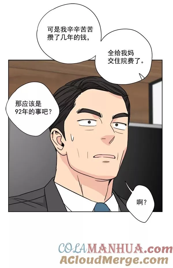 第46话 第73页