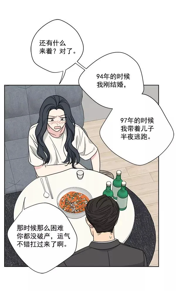 第46话 第74页