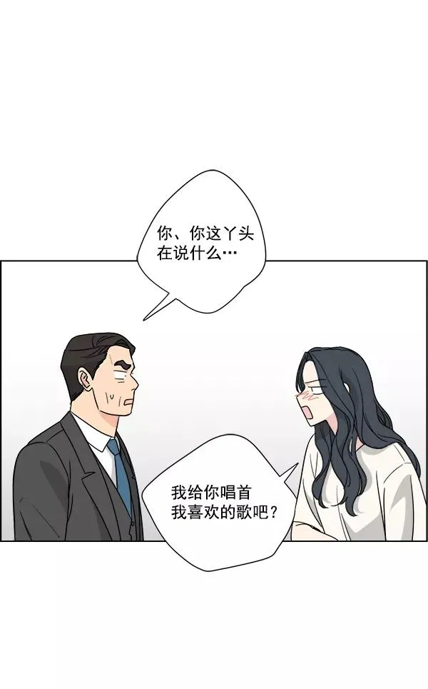 第46话 第75页