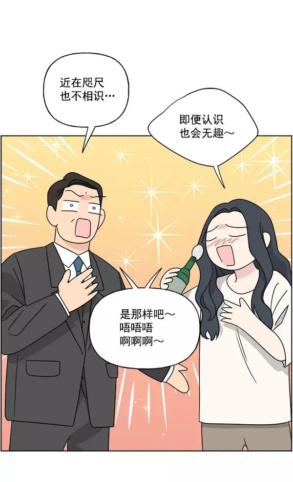 第46话 第77页