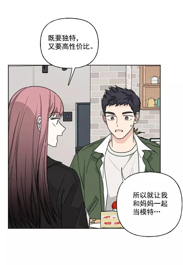 第47话 第3页